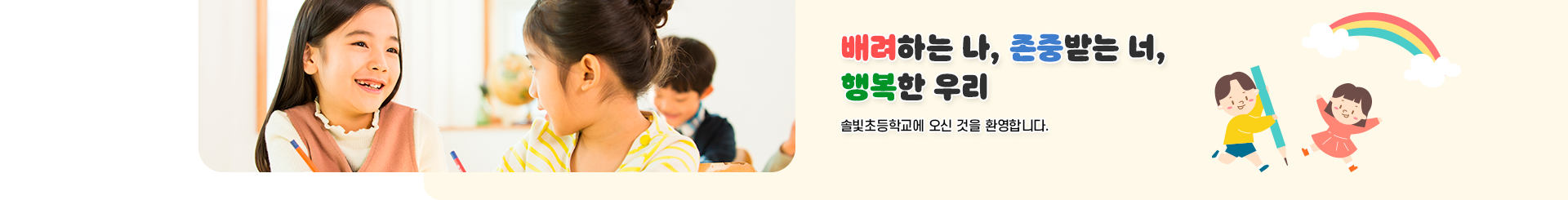 솔빛초S_visual.png